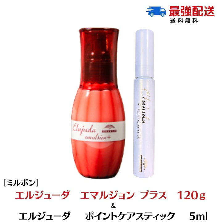 楽天市場】【11月18日限定！ポイント2倍】ミルボン エルジューダ 