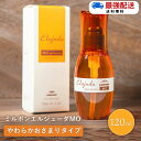 ミルボン ディーセス エルジューダ MO 120ml 1本 スタイリング ヘアオイル ヘアケア 洗い流さないトリートメント オイル タイプ トリートメント サロン専売品 美容室専売品 美容室 おすすめ