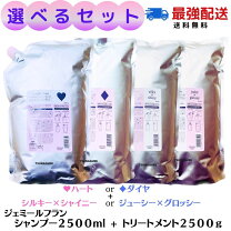 楽天市場】ミルボン ジェミールフラン シャンプー ダイヤ 2500mlの通販