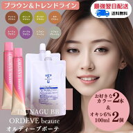 ★ポイント3倍！5/18〜20日★ 【送料無料】白髪染め 【カラー剤 2本+オキシ 2個セット】 [milbon] ミルボ…
