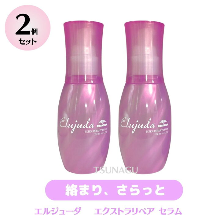 楽天市場】☆ポイント3倍☆ミルボン エルジューダ エクストラリペア 