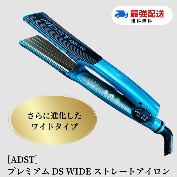 楽天市場】【国内正規品/保証書付き】 ADST Premium DS WIDE アドスト 