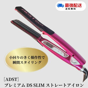 �y�ۏ؏��t���z ADST Premium DS SLIM�@�A�h�X�g �X�g���[�g�A�C���� ADST Premium DS SLIM FDSS-19 �X�g���[�g �w�A�A�C���� �w�A�[�A�C���� �v���p �Ɩ��p �v���d�l
