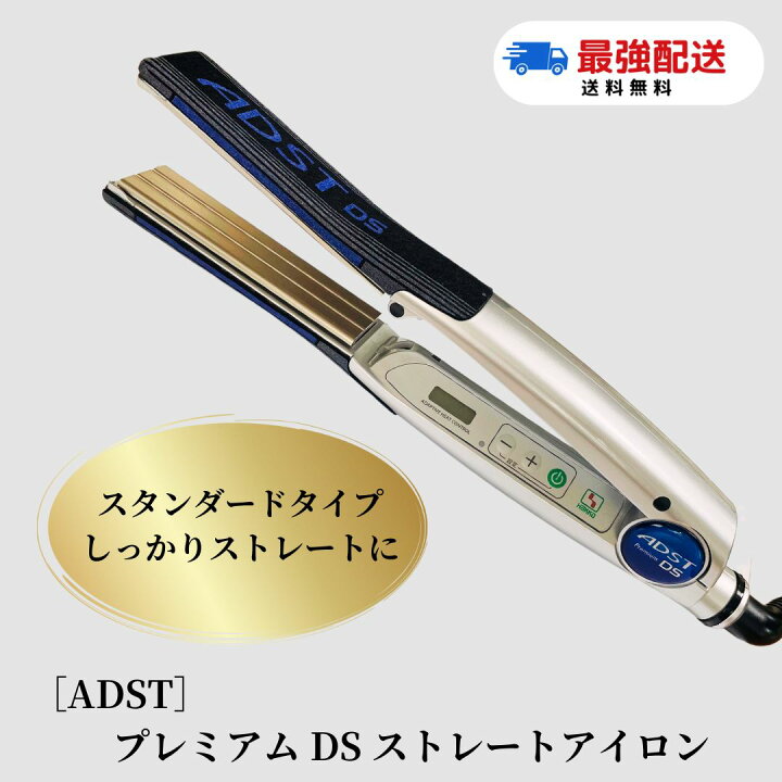 楽天市場】【国内正規品/保証書付き】 ADST Premium DS アドスト  