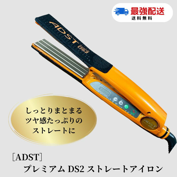 楽天市場】【国内正規品/保証書付き】ADST premium アドスト DS2 FDS2  