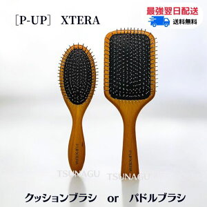 P-UP XTERA �e���w���c �p�h���u���V �N�b�V�����u���V �t�����e �s�[�A�b�v �G�N�X�e�� �u���V ���� ����P�A �� �w�A�P�A ���炳�� �c�� �w�A�u���V �ь� �܂Ƃ܂� �M�t�g �v���[���g ���� ��