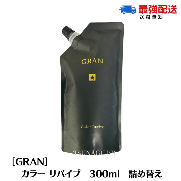楽天市場】【詰め替え】メテオ カラーリバイブ 300ml トリートメント 