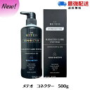 【ポイント5倍！11日1：59まで】メテオコネクター 500g 1個　髪質改善 KERAFFECT ケラチン METEO メテオ トリートメント 架橋剤　保湿　［薬剤促進&毛髪強化剤］トリートメント ホームケア 縮毛矯正 美容室おすすめ 髪質改善　ケラフェクト