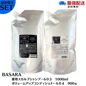 |Cg15{yZbgzNVG BASARA oT Vv[ RfBVi[ lߑւp p XJv Vv[ 603i򕔊Oij1000ml {[Abv RfBVi[ 604 900g l