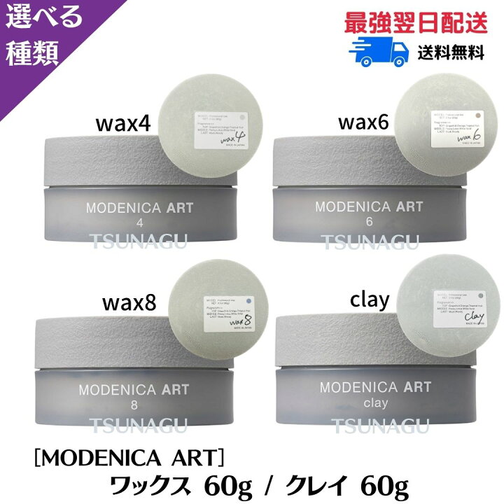 楽天市場】☆ポイント3倍☆【選べる種類/単品】ナカノ モデニカ 