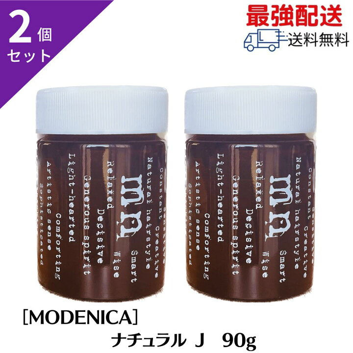 楽天市場】【30日限定！ポイント3倍】【2個セット】 ナカノ モデニカ 