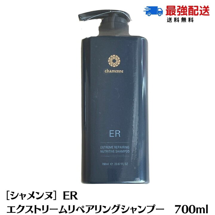 楽天市場】【3/30〜4/1限定 ポイント3倍！】chamenne シャメンヌ ER 