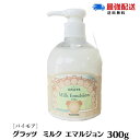★ポイント5倍！2/18〜★【送料無料】パイモア グラッツ ミルク エマルジョン 300g トリートメント ダメージケア 洗い流さないトリートメント インバス アウトバストリートメント ヘアケア サロン専売 　ヘアケア