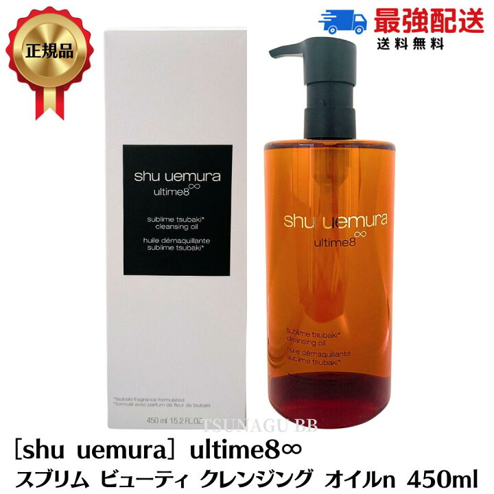 楽天市場】【リニューアル】［shu uemura］シュウウエムラ アルティム8  