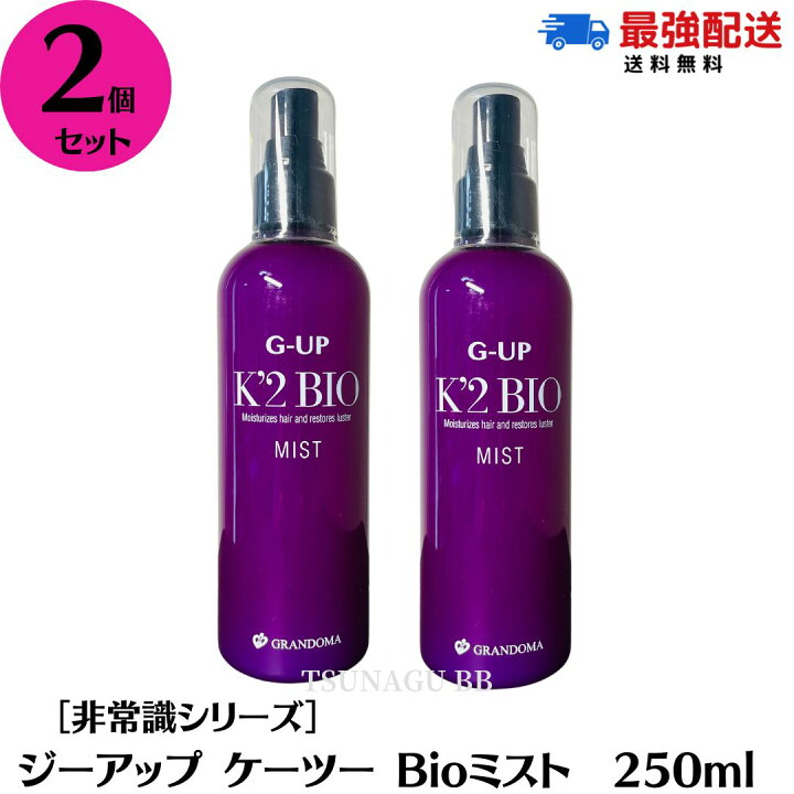 楽天市場】【3/20〜ポイント3倍】【2個セット】ジーアップ k2 ミスト 