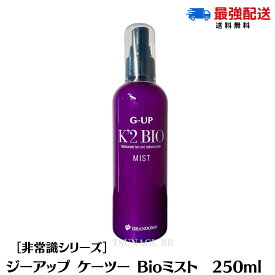 ★マラソン期間ポイント3倍★【選べる容量】ジーアップ k2 ミスト ケーツー バイオミスト 本体250ml /詰め替え 1000ml 非常識シリーズ トリートメント 美容室専売品 髪質改善 ヘアトリートメント G-UP K’2-bioミスト グランドーマ K2 ミスト