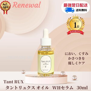 |Cg3{I11/1܂Łj[AyTant RUXz ^gNX IC WH Z 30ml Tꔄi IWiPAIC _ fP[g][ ێ {fBIC PPA