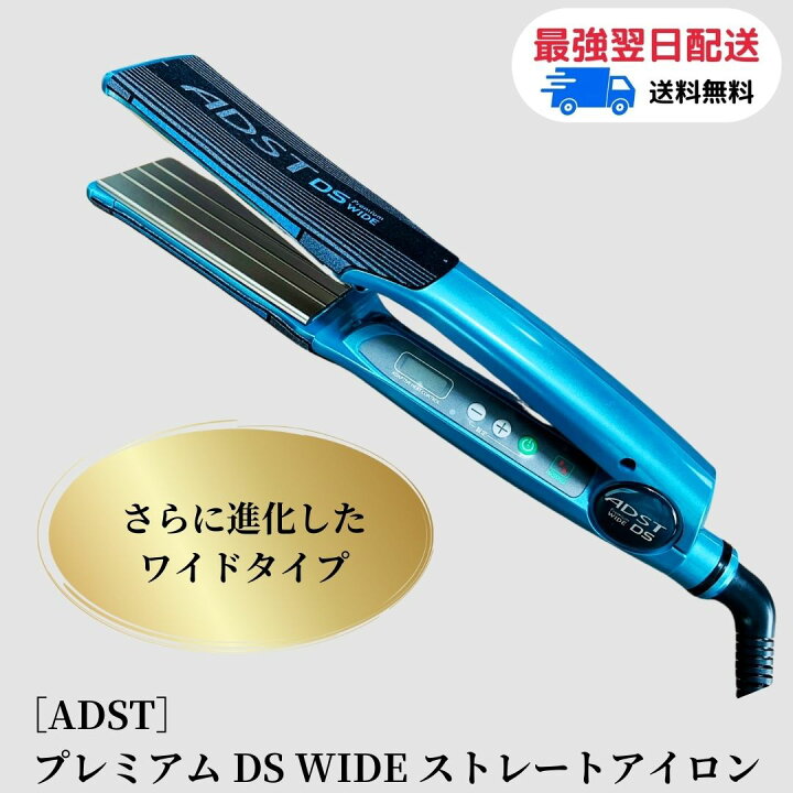 楽天市場】【保証書付き】 ADST Premium DS WIDE アドスト ストレート  