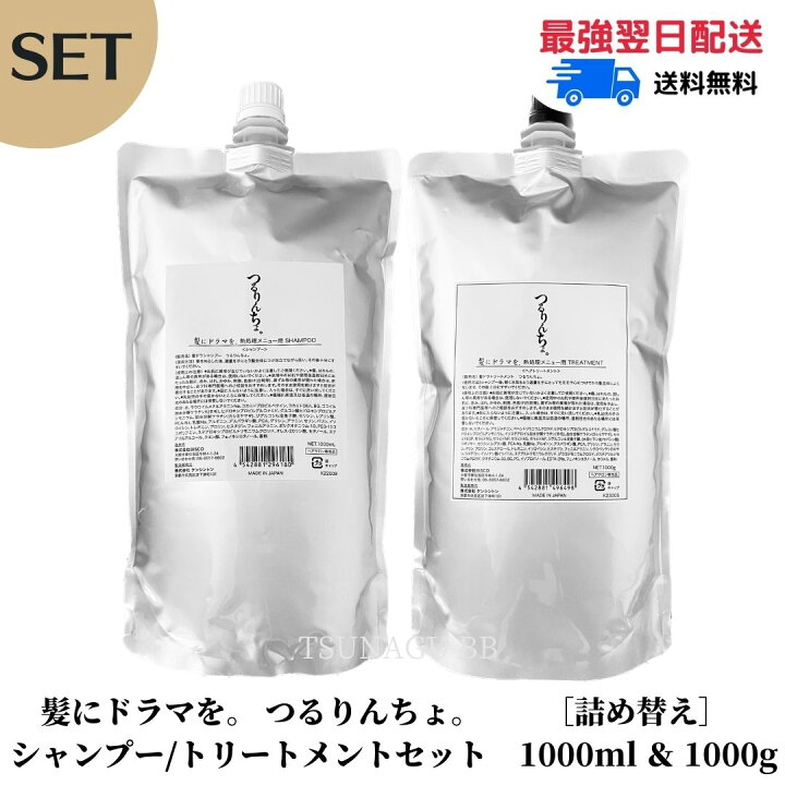 楽天市場】【セット】 ［正規品］ 髪ドラ つるりんちょ 
