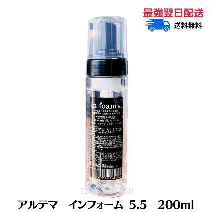 楽天市場】アルテマ インフォーム5.5 200ml サロン専売品 髪質改善 