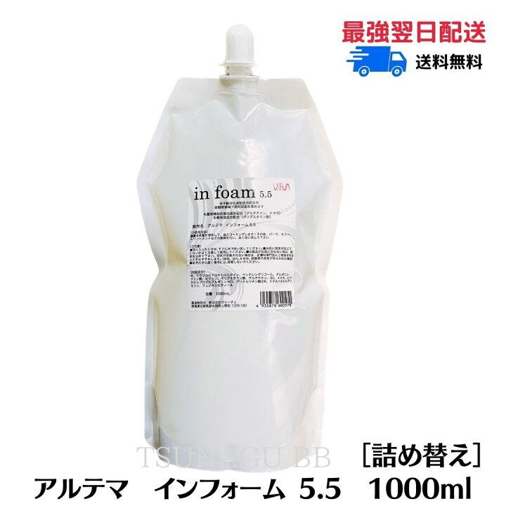楽天市場】【ポイント10倍！お買い物マラソン限定】アルテマ イン 