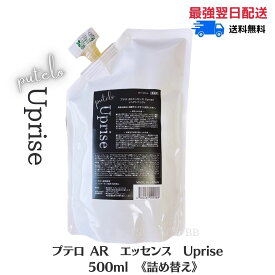 ★最大1,000円OFFクーポンあり（数量限定）★putelo プテロ AR エッセンス Uprise 10倍ライズ ヘアトニック 500ml 詰め替え 育毛 実感 サロン専売品 植物由来 リフィル スカルプケア 頭皮ケア 地肌ケア ヘアトニック 薄毛 抜け毛予防