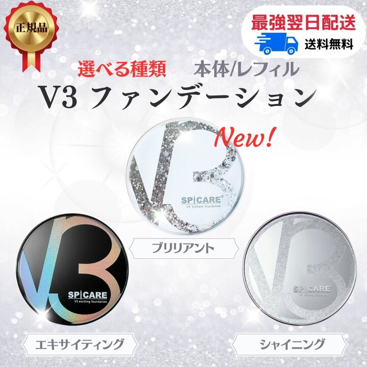 楽天市場】【シリアルあり/正規品】【えらべる単品】［SPICARE 