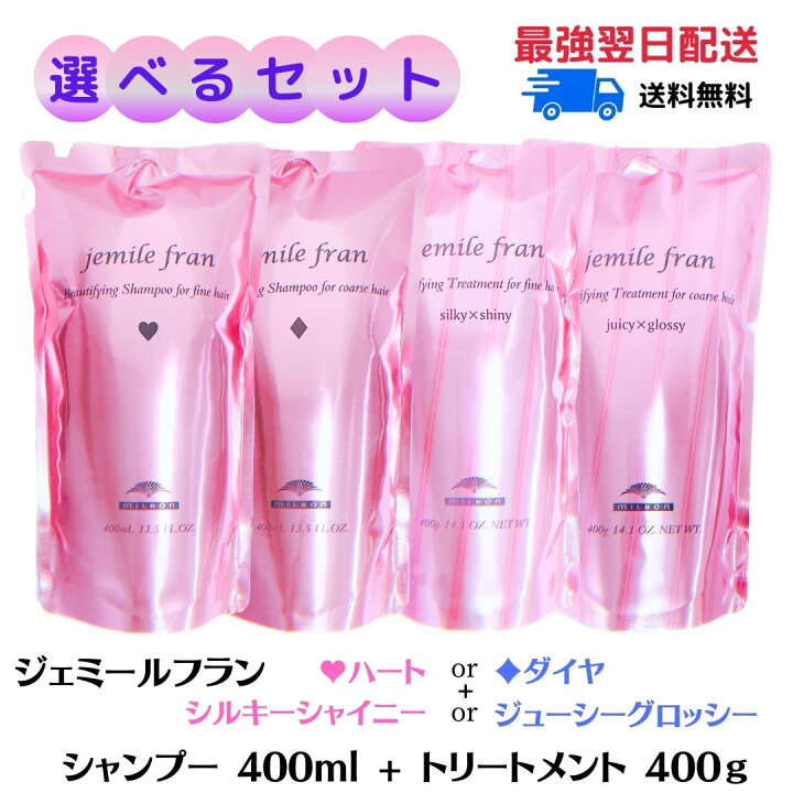 楽天市場】【4/30・5/1限定！ポイント3倍】【選べるセット 】 ミルボン  