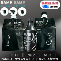 楽天市場】ハホニコ トリートメント 1 2 3の通販 