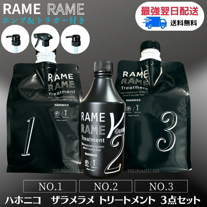 楽天市場】【ハホニコ ザラメラメ 3点 セット】 No1 1000g / No2 