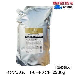 ~{ CtFm g[gg 2500g Ɩp Tꔄi@MILBON INPHENOM 2.5@eꔄi@eꔄg[gg@eꔄ@lւ@tB@lߑւ