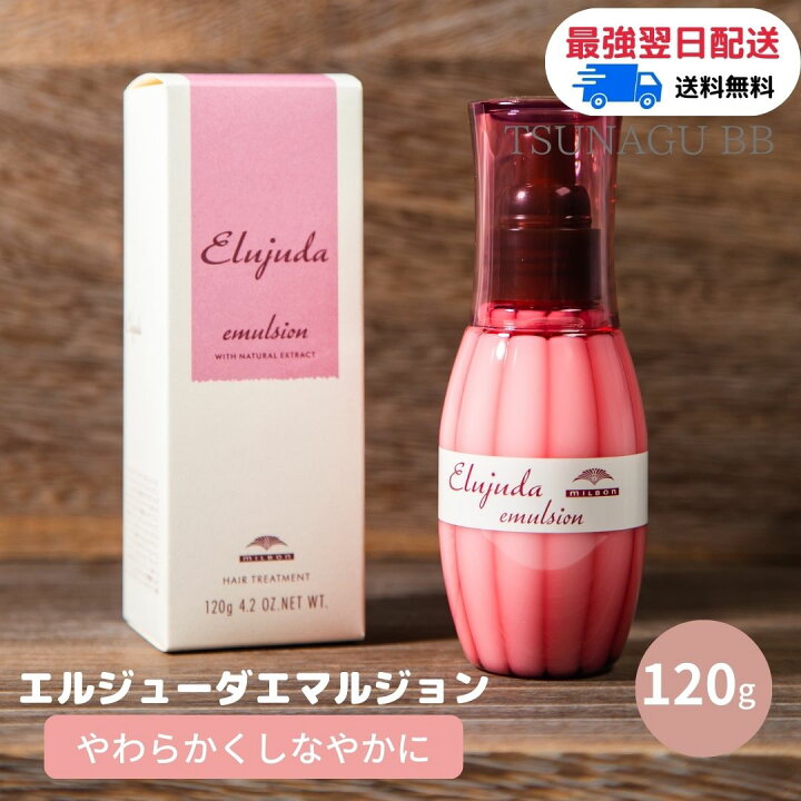 楽天市場】【4/30・5/1限定！ポイント3倍】ミルボン エルジューダ  