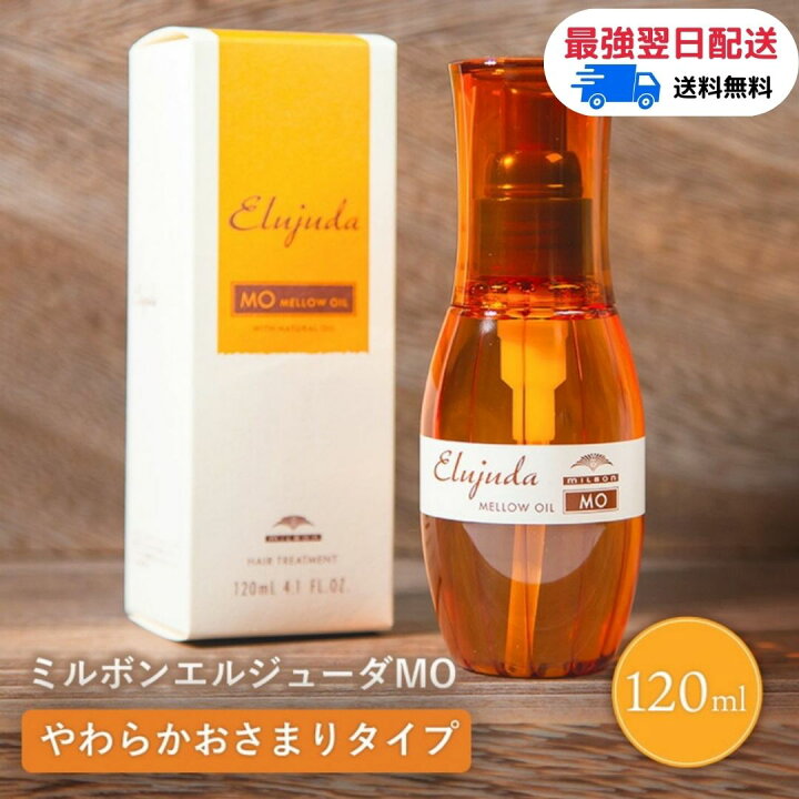 楽天市場】ミルボン ディーセス エルジューダ MO 120ml 1本 
