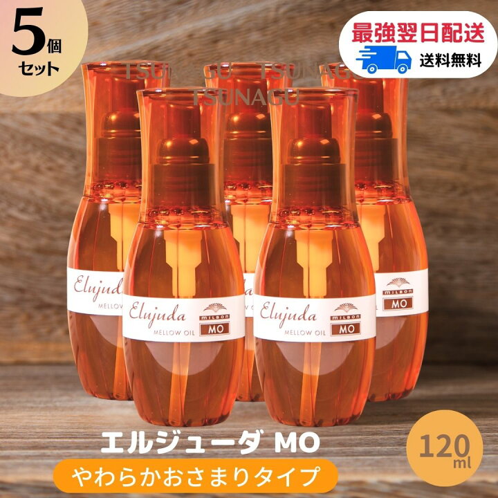 楽天市場】☆ポイント2倍☆【送料無料/5本セット】ミルボン 