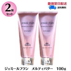 y2{Zbgz~{ WF~[t eBo^[ 100g eB[o^[ wAg[gg 􂢗Ȃg[gg MILBON jemile fran wAPA N[@eꔄi