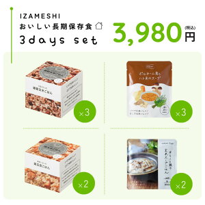 3̔HZbg@IZAMESHI@@H@ۑH@lC@ 3@sv@CUV@X[v@͂@HZbg@10H@@AEghA@hЁ@hЃObY@@Z[