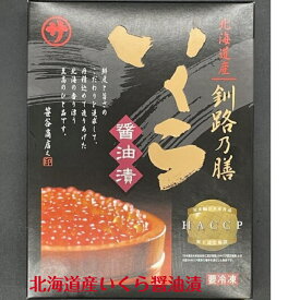 母の日 いくら醤油漬け 500g ササヤ いくら イクラ 北海道産 いくら丼 おせち ひなまつり 冷凍 いくら醤油 釧路 国産 笹谷商店ちらし寿司 鮨 寿司 送料無料 父の日 母の日 お中元 贈答用 贈り物 お礼 グルメ ギフト お取り寄せ