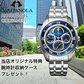 【現在在庫あり】AH4080-61L ah4080-61l | CITIZEN シチズン | CAMPANOLA カンパノラ | 紺瑠璃(こんるり)