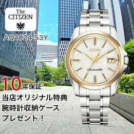 【現在在庫あり】AQ4024-53Y aq4024-53y | CITIZEN シチズン | THE CITIZEN ザ・シチズン |当店オリジナル特典：腕時計収納ケースプレゼント