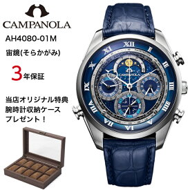 【現在在庫あり】AH4080-01M ah4080-01m | CITIZEN シチズン | CAMPANOLA カンパノラ | 宙鏡(そらかがみ)