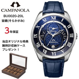 【現在在庫あり】BU0020-20L bu0020-20l | CITIZEN シチズン | CAMPANOLA カンパノラ | 宙鏡(そらかがみ)