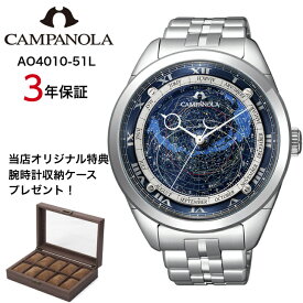 【現在在庫あり】AO4010-51L ao4010-51l | CITIZEN シチズン | CAMPANOLA カンパノラ