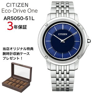 yݍ݌ɂzAR5050-51L ar5050-51l | CITIZEN V`Y | Eco-Drive One GRhCu |XIWiTFrv[P[Xv[g