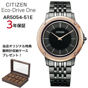 yݍ݌ɂzAR5054-51E ar5054-51e | CITIZEN V`Y | Eco-Drive One GRhCu |XIWiTFrv[P[Xv[g