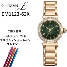 【現在在庫あり】EM1123-62X em1123-62x | CITIZENL シチズンエル