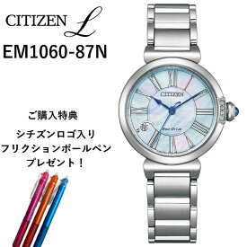 【現在在庫あり】EM1060-87N em-1060-87n | CITIZENL シチズンエル