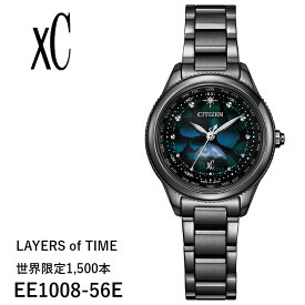 【5月28日発売予定】EE1008-56E ee1008-56e | CITIZEN シチズン | XC クロスシー | LAYERS of TIME 世界限定1,500本