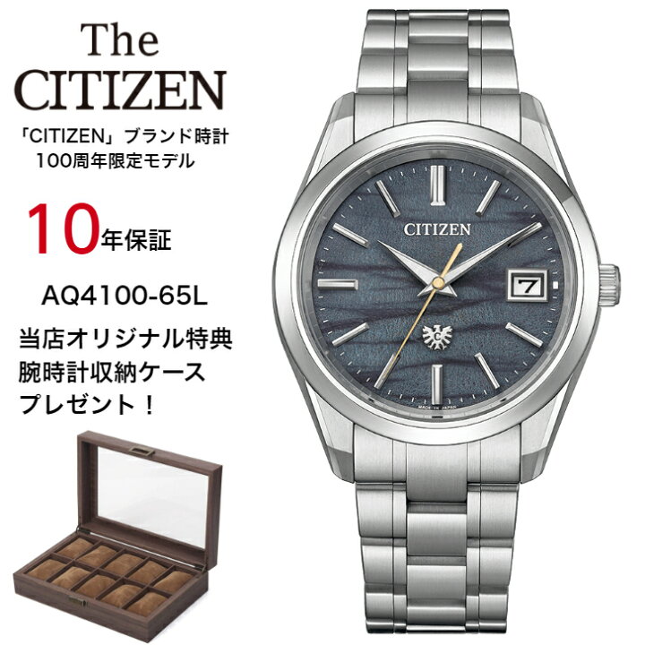 楽天市場】【現在在庫あり】AQ4100-65L aq4100-65l | CITIZEN シチズン 