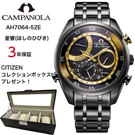 【現在在庫あり】AH7064-52E ah7064-52e | CITIZEN シチズン | CAMPANOLA カンパノラ | 星響(ほしのひびき) | 25周年記念限定モデル250本