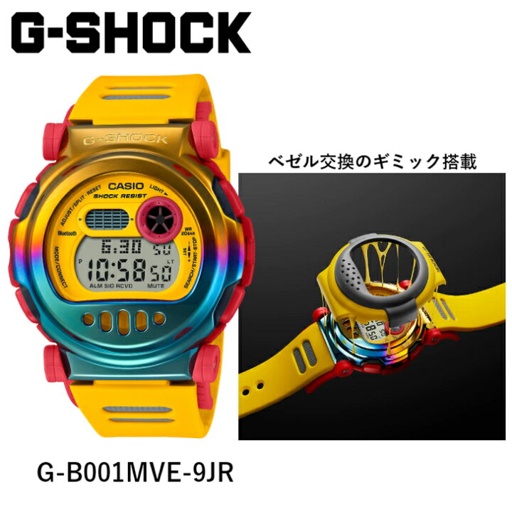 楽天市場】【現在在庫あり】G-B001MVE-9JR g-b001mve-9jr | G-SHOCK 